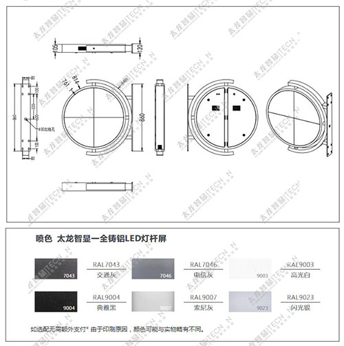 led燈桿屏|智慧燈桿屏|立柱廣告機(jī)|led廣告機(jī)|智慧路燈|戶(hù)外LED廣告機(jī)|燈桿屏