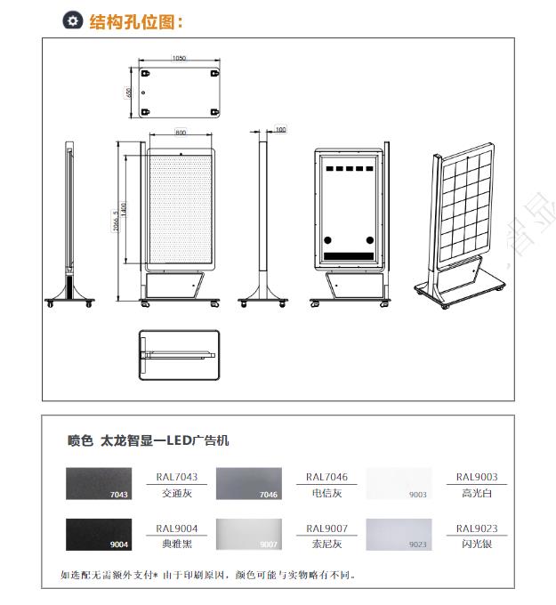 led燈桿屏|智慧燈桿屏|立柱廣告機(jī)|led廣告機(jī)|智慧路燈屏|戶(hù)外LED廣告機(jī)|燈桿屏