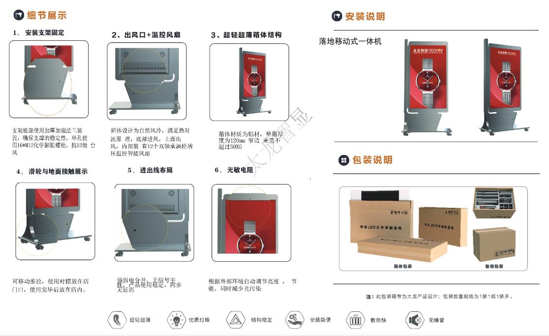 led燈桿屏|智慧燈桿屏|立柱廣告機(jī)|led廣告機(jī)|智慧路燈屏|戶(hù)外LED廣告機(jī)|燈桿屏