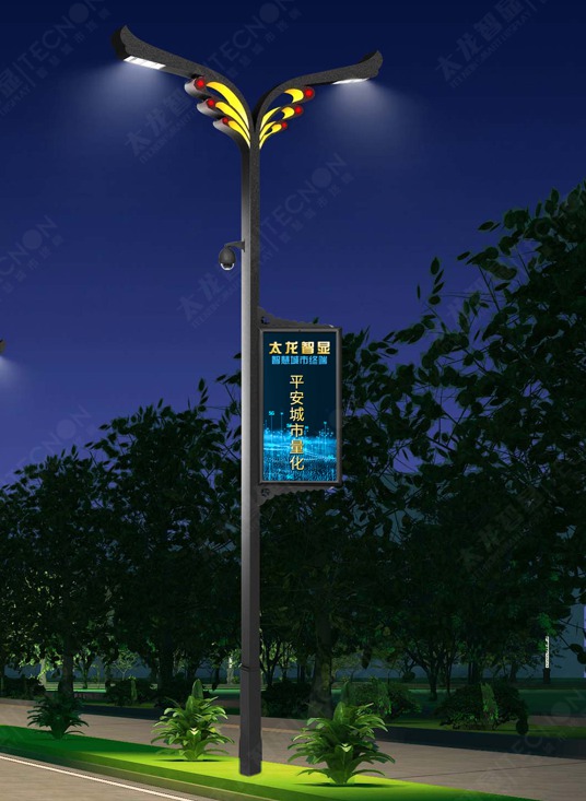 智慧路燈，智慧路燈廠(chǎng)家，智慧路燈屏