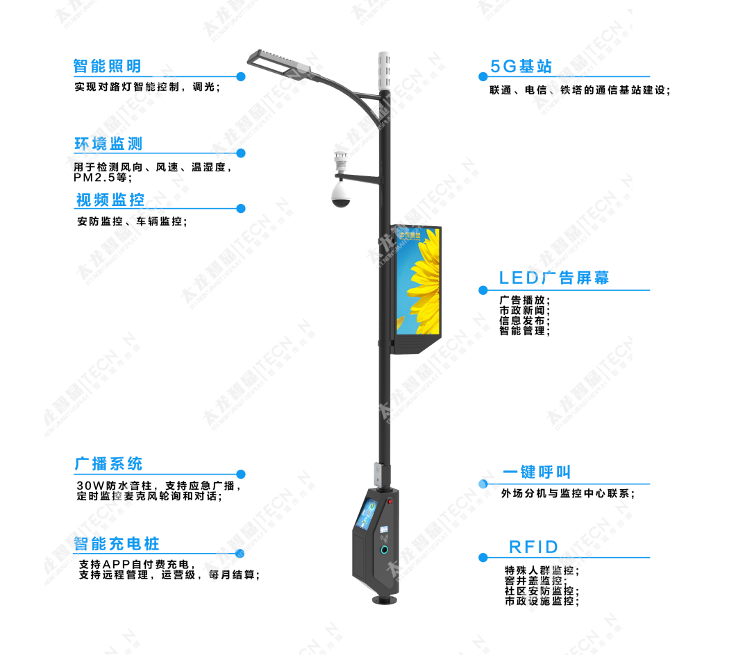 5G智慧燈桿/塔，5G智慧路燈