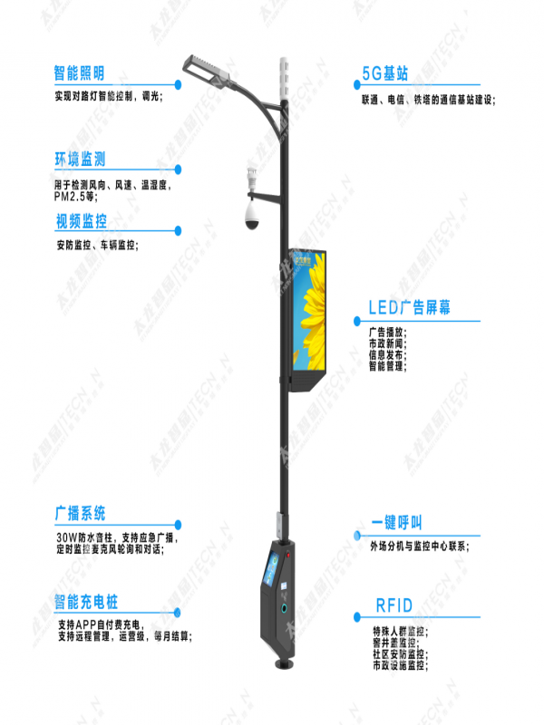 “多功能合一”-5G綜合塔桿